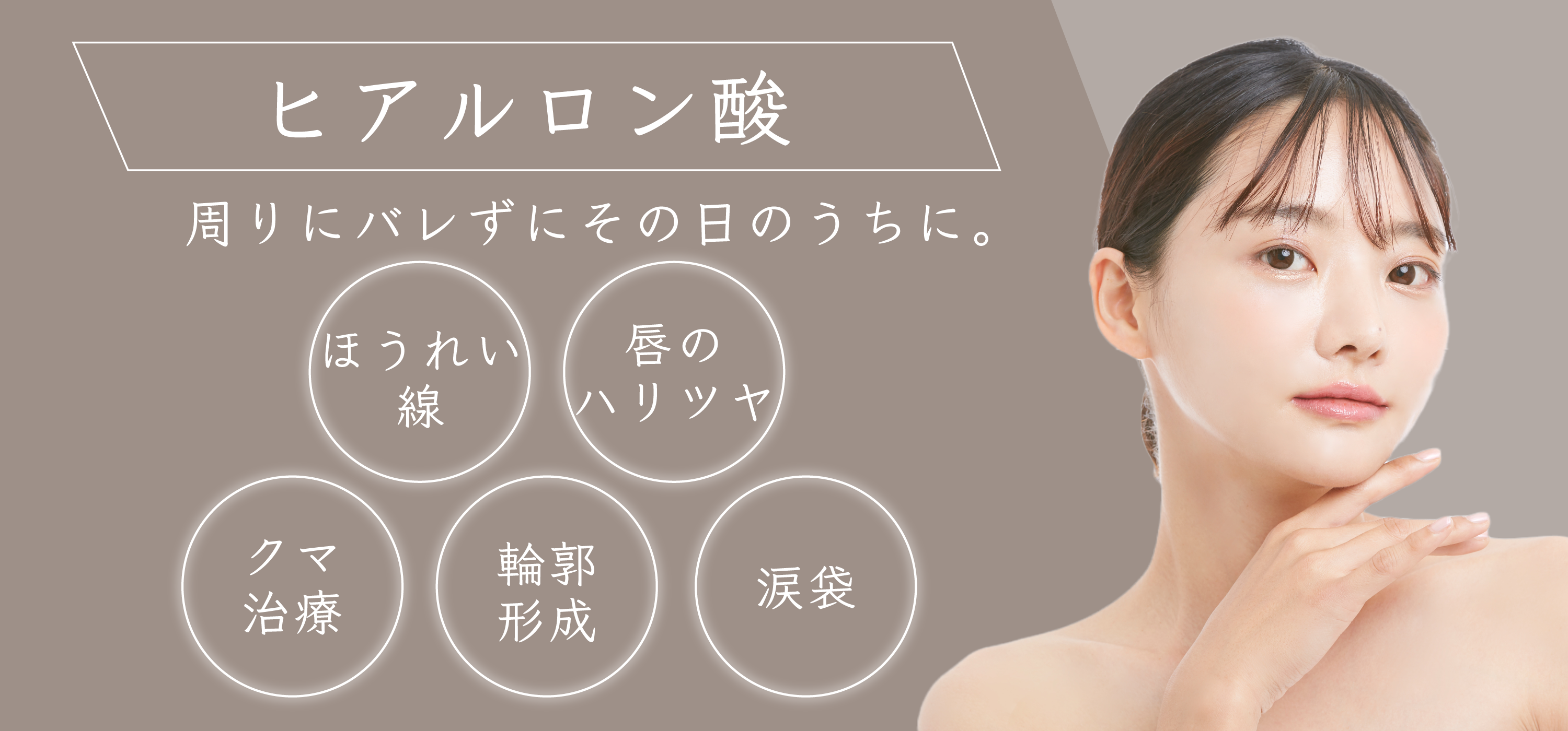 ヒアルロン酸