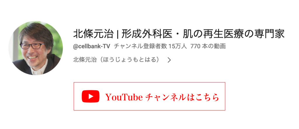 北條元治YouTubeチャンネル