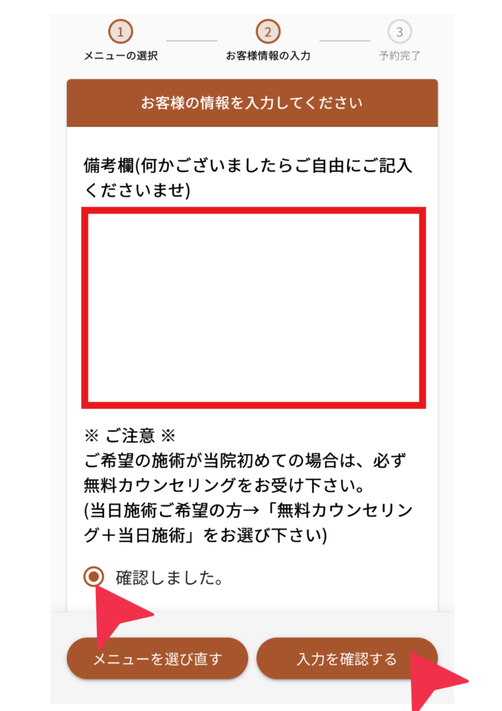 備考欄