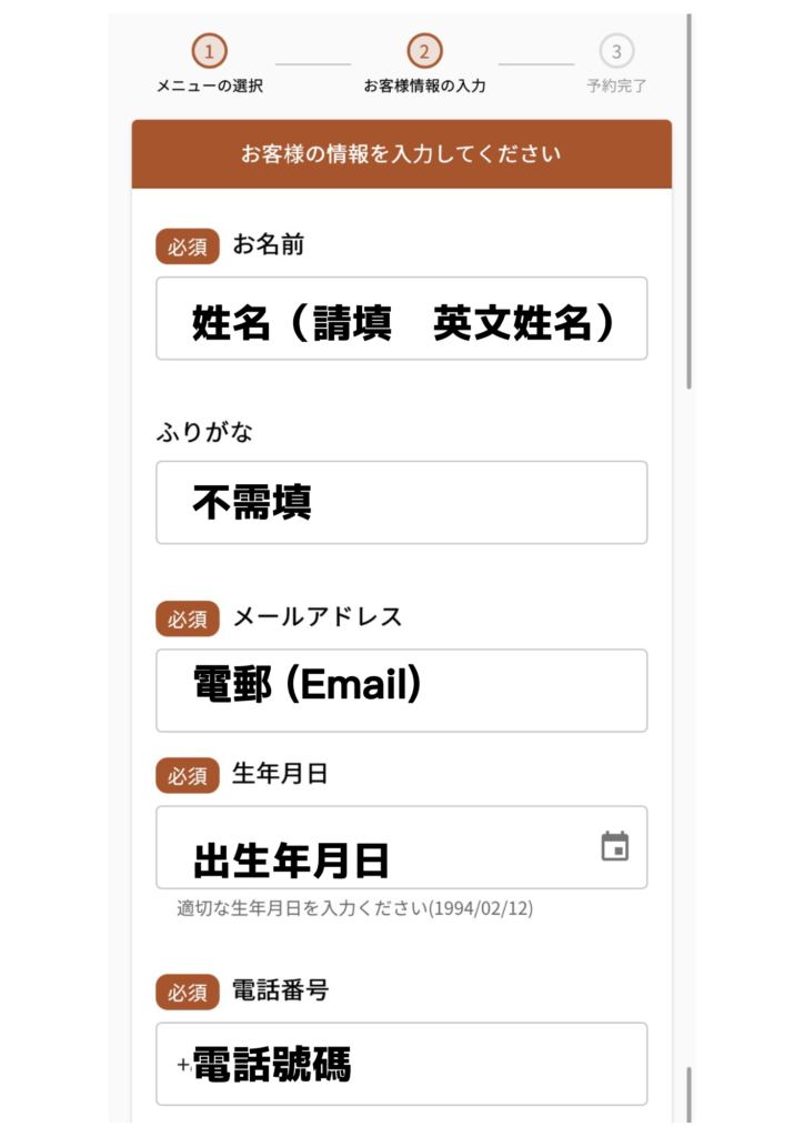 顧客詳細資料