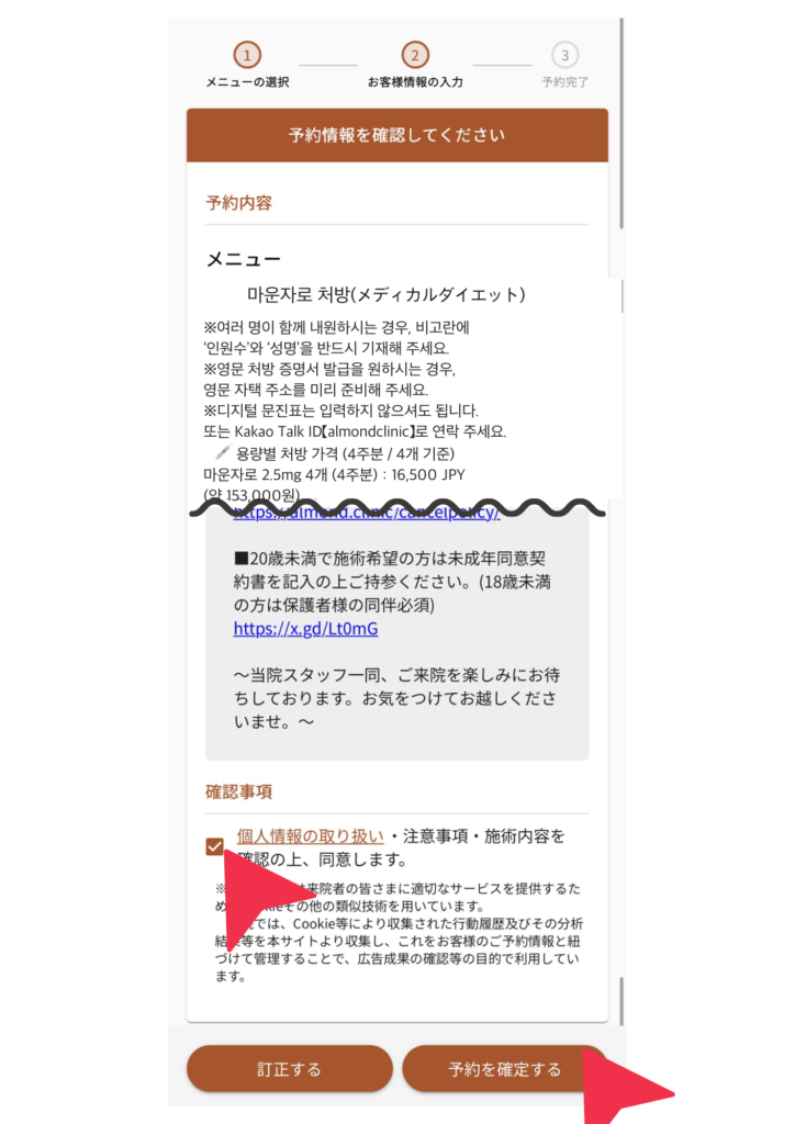 예약 정보 확인 화면