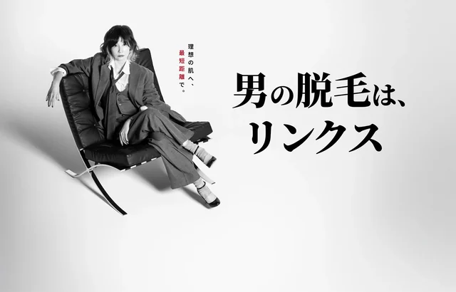RINX メンズ脱毛