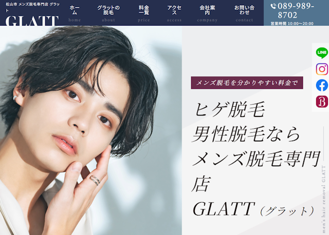 GLATT（グラット）