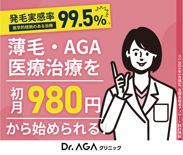 Dr.AGAクリニック バナー 女性