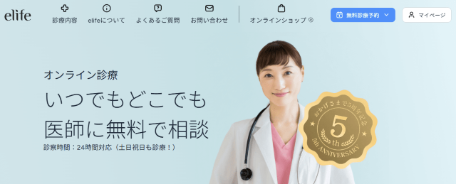 elife（イーライフ）