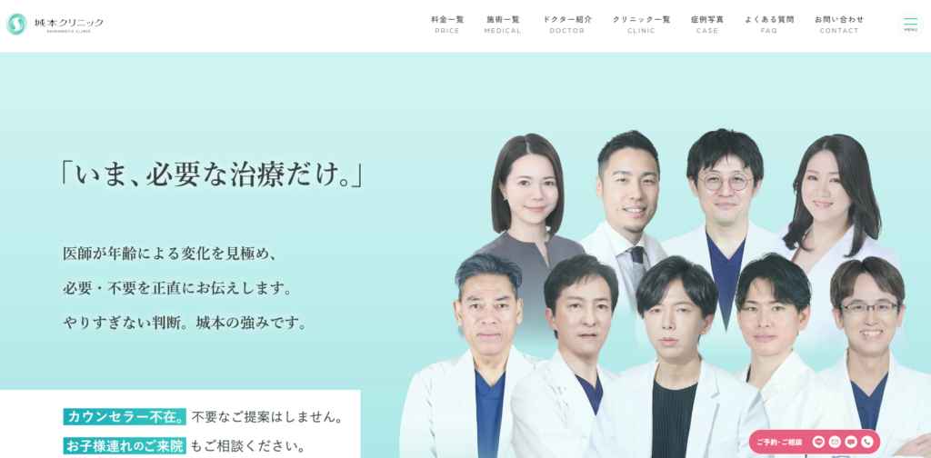 城本クリニック水戸院